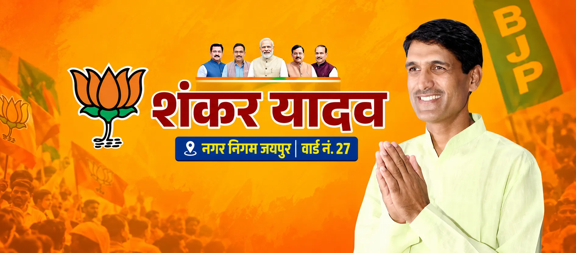 Shankar Yadav