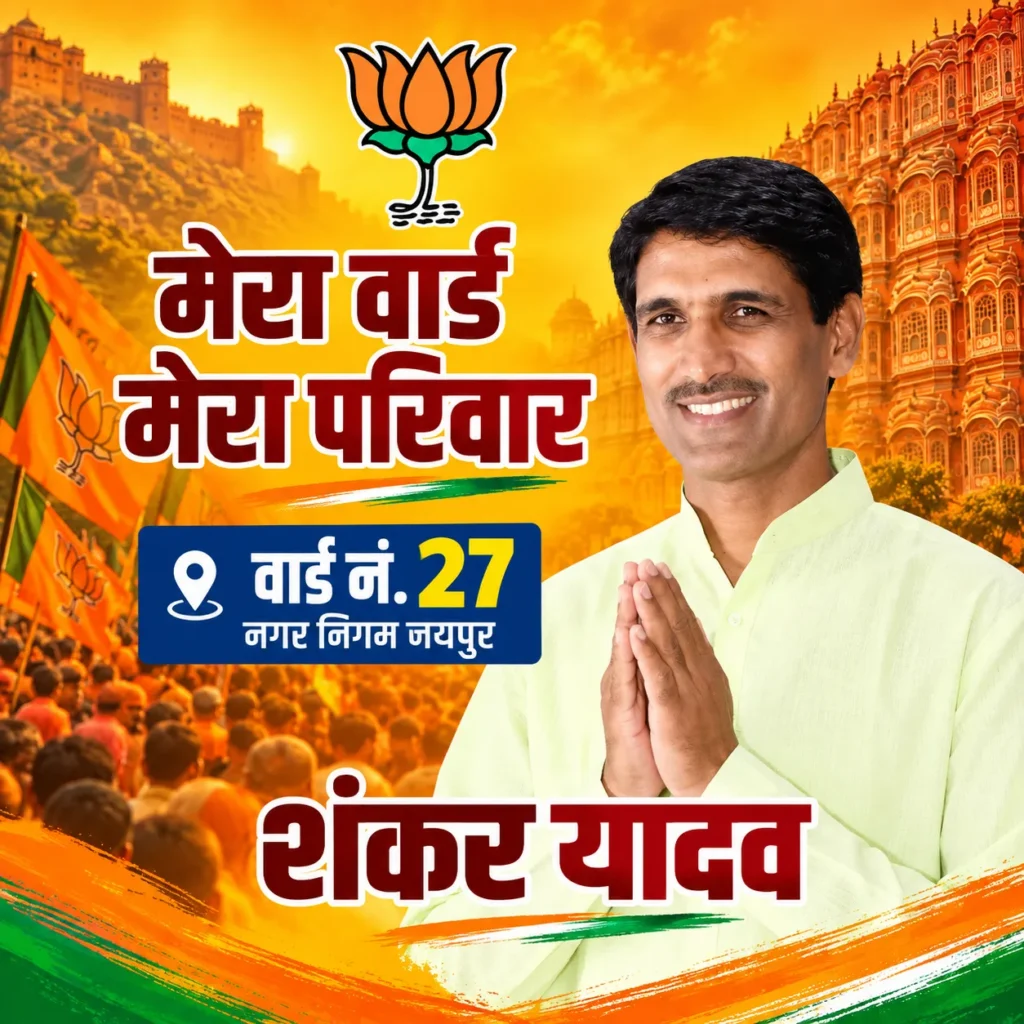 shankar yadav jaipur election ward 27